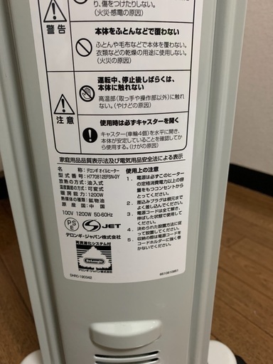 デロンギオイルヒーター5,000円６月１４日まで！