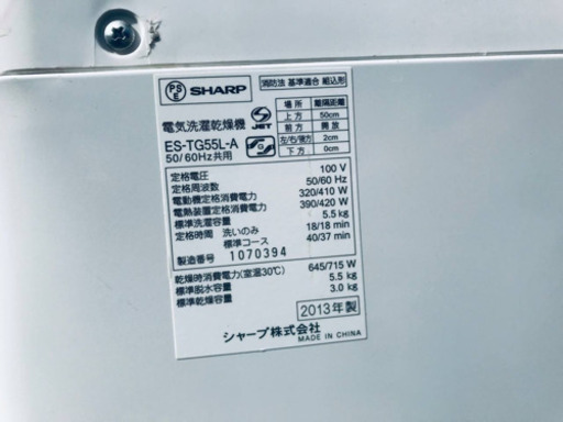 ET1315A⭐️SHARP電気洗濯乾燥機⭐️