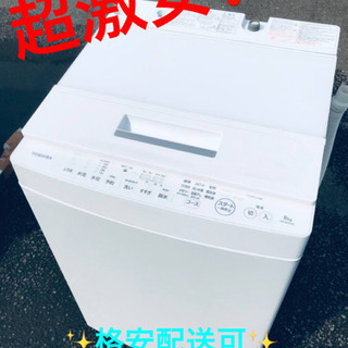 ET1321A⭐ 8.0kg⭐️ TOSHIBA電気洗濯機⭐️2018年式