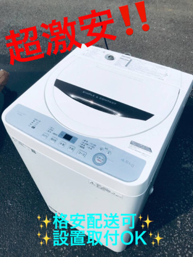 ET1322A⭐️ SHARP電気洗濯機⭐️ 2018年製