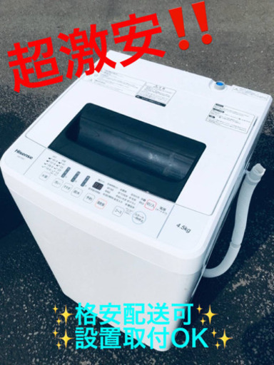 ET1324A⭐️Hisense 電気洗濯機⭐️ 2019年式