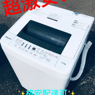 ET1324A⭐️Hisense 電気洗濯機⭐️ 2019年式