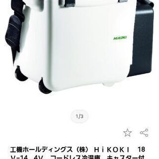 コードレス冷温庫