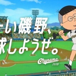 ★人柄の良い選手だけが集う野球チーム★土曜朝夕の錦糸町★