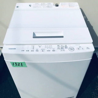‼️8.0kg‼️✨2018年製✨1321番 TOSHIBA✨東芝電気洗濯機✨AW-8D6‼️