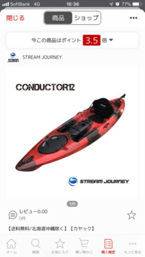 [魚探付]［値引き］ストリームジャーニー　コンダクター12