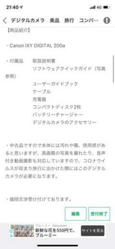 モニター　ゲーミングモニター　リモート用