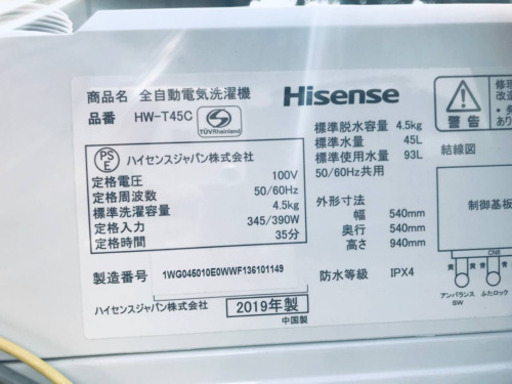 ✨2019年製✨1324番 Hisense✨全自動電気洗濯機✨HW-T45C‼️