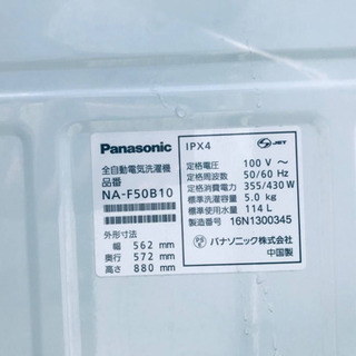 1325番 Panasonic✨全自動電気洗濯機✨NA-F50B10‼️