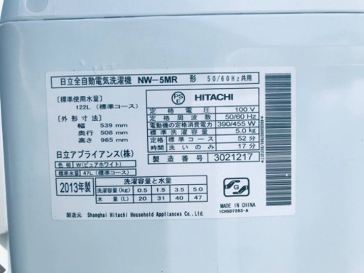 1326番 HITACHI✨日立全自動電気洗濯機✨NW-5MR‼️
