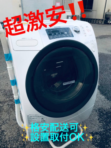 ET1343A⭐9.0kg⭐️ TOSHIBAドラム式洗濯乾燥機⭐️