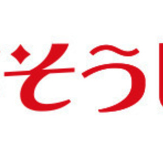 ⭐️高収入⭐️ストレスフリー🌟未経験者大歓迎！！おそうじ革命千代田麹町店《大募集》の画像