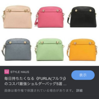 FURLAショルダーバッグ！値下げ可能！コメント下さい！