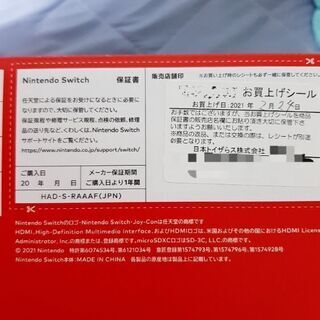 （美品）Nintendoswitch本体　マリオレッド✕ブルーセット　の画像