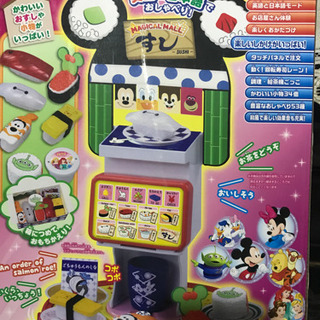 MAGICAL MALLくるくる回転寿司