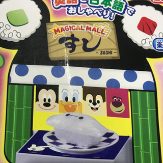 MAGICAL MALLくるくる回転寿司の画像