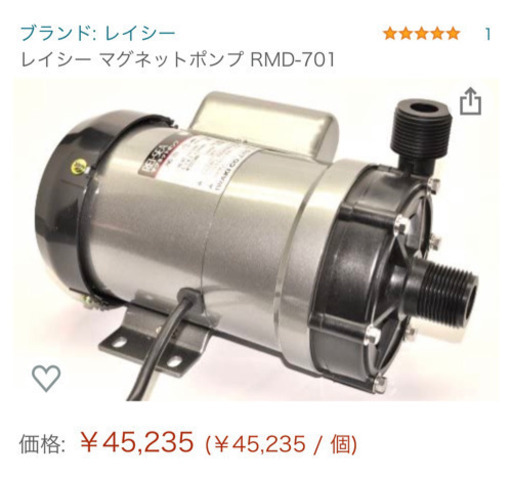 プロテインスキマーバレット3 と、レイシーマグネットポンプRMD701