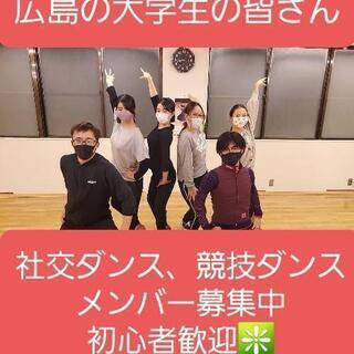 始めての■社交ダンス■(一回1100円)の画像