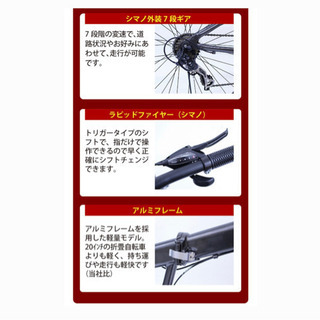 【美品】折り畳み　クロスバイク、Uber eats配達カバン付きの画像