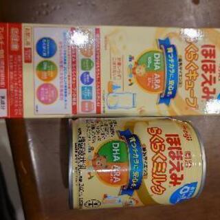 ほほえみ 試供品