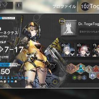 アークナイツ戦友募集! レベル不問