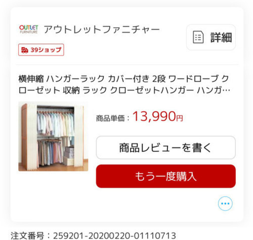 伸縮式クローゼットハンガー