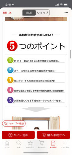 伸縮式クローゼットハンガー