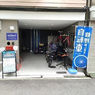 再投稿をご覧ください。🧑‍🔧激安自転車修理　出張対応可　タイヤチューブ前後セット交換５０００円！！！ − 大阪府