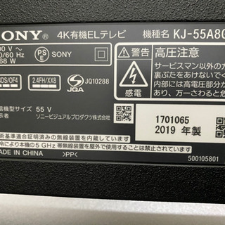 SONY 4K 有機ELテレビ　55インチ