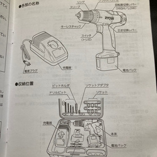 RYOBI(リョービ)電動ドライバードリル　BD-715KTの画像
