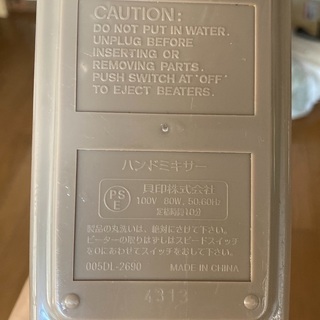 フードプロセッサーと泡立て器　お譲りしますの画像