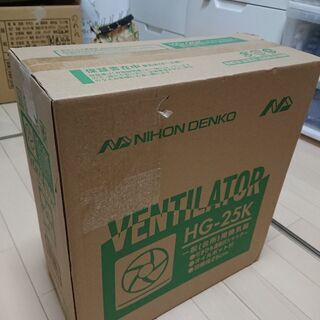日本電興　一般台所用換気扇_HG-25K_未使用未開封品の画像
