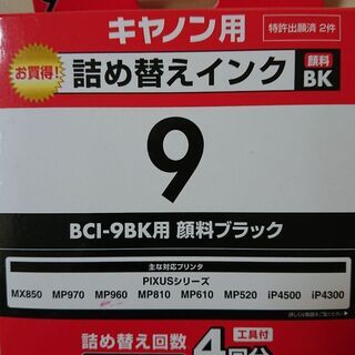 未開封未使用_ELECOM詰め替え用インク4色セット7e＋顔料ブラック9　各4回分の画像