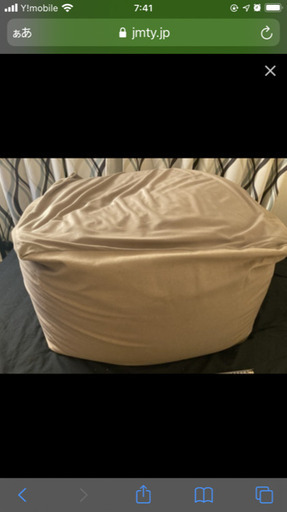 【今だけ！】無印良品　人をダメにするクッション