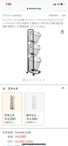 ランドリーラック　3段　（カゴに入れだけ収納）