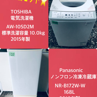 10.0kg ❗️送料設置無料❗️特割引価格★生活家電2点セット【洗濯機・冷蔵庫】