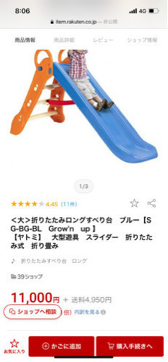 折りたたみロング滑り台