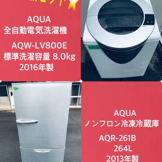 8.0kg ❗️送料設置無料❗️特割引価格★生活家電2点セット【洗濯機・冷蔵庫】