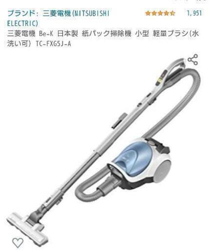 三菱掃除機【無料配送可能】
