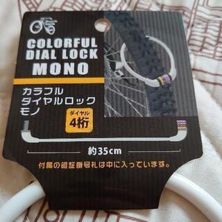 カラフルダイヤルロックの画像