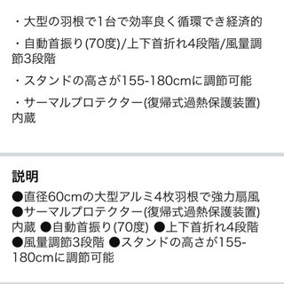 ナカトミ　大型　扇風機　60cmファンの画像