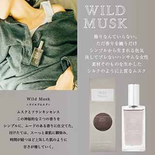 【交渉中】大幅お値下げ♡香水 ♡トウキョウランデブーオードトワレ  ワイルドムスク  ♡tokyo randebu eau de toilette  30mlの画像