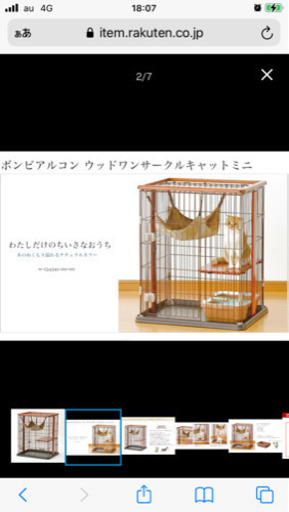 猫用ゲージ＋キャットタワー