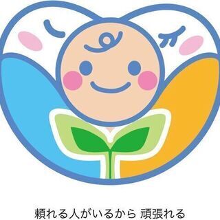 パパママバースデー（児童虐待発生予防に関する）実行委員会メンバー募集