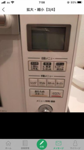 【超美品】2019年製 スチームオーブンレンジ 24L アイリスオーヤマ