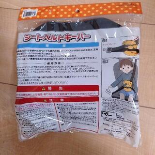 シートベルトキーパーの画像