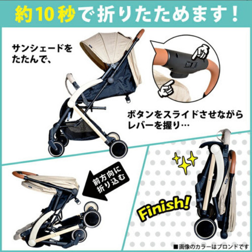ベビーカー　コンパクト