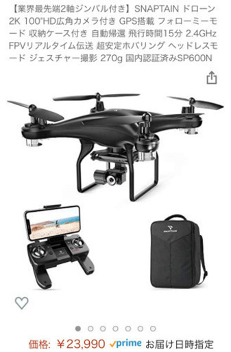 2軸ジンバル付き】SNAPTAIN ドローン 2K 100°HD広角カメラ付き GPS搭載 フォローミーモード 収納ケース付き