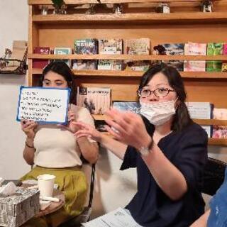 一緒に英語で友だちを作りませんか。