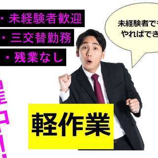 カンタン洗浄作業　男女活躍中の画像